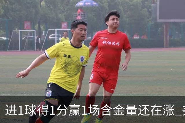 进1球得1分赢1场含金量还在涨 美加墨世界杯4队已圆梦
